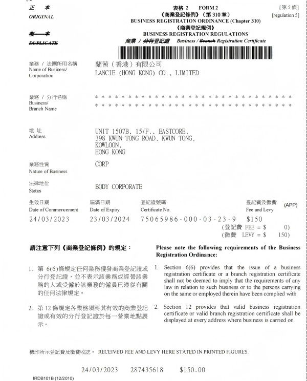 हांगकांग कंपनी का मूल प्रमाणपत्र