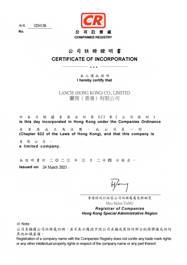 हांगकांग कंपनी पंजीकरण प्रमाणपत्र
